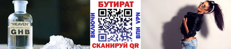БУТИРАТ бутик  Богучар 