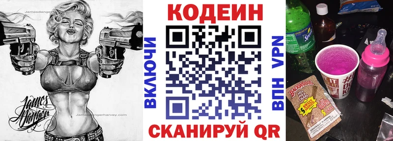 сколько стоит  Богучар  mega как войти  Codein напиток Lean (лин) 