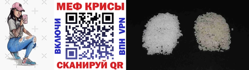МЕФ мука что такое наркотик Богучар