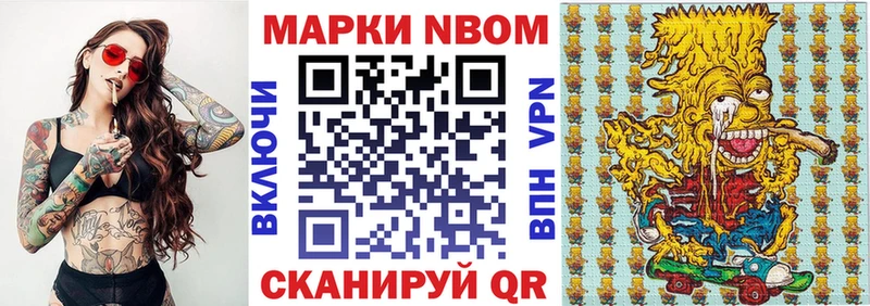 Марки NBOMe 1500мкг  купить наркотик  Богучар 